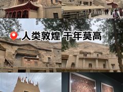 -敦煌莫高窟