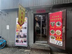 -黑八私房老北京炸酱面