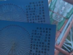 -南昌之星摩天轮