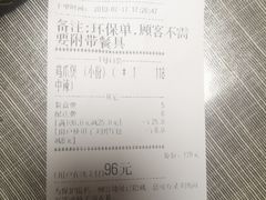 账单-胖哥俩肉蟹煲(龙德广场店)