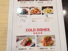 菜单-鸿毛饺子(西直门店)