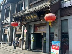 -马凯餐厅(地安门店)