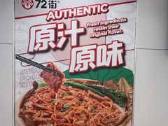 -72街荷叶饭(东方宝泰广场店)