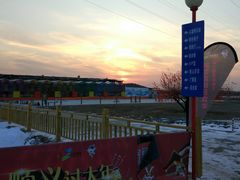 -北京莲花山滑雪场