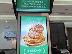 -黑窑厂糖油饼烤鸭·清真菜(旗舰店)