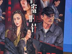 -英皇电影城(英皇集团中心IMAX店)