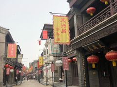 -天兴居(鲜鱼口街店)
