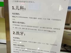 -北京大学口腔医院(第二门诊部)