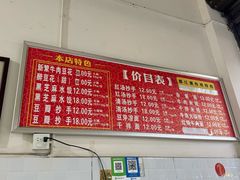 -新繁牛肉豆花(都江堰店)