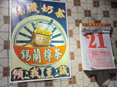 -荔園 LaiYuen