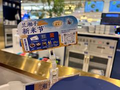 -兰湘子·湘菜小炒(崂山丽达店)