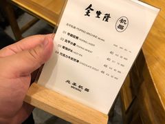 -金生隆(六铺炕店)