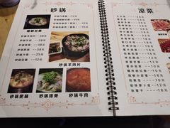 菜单-川天喉重庆江湖菜