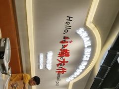 -小螺大作·螺蛳粉火锅(林和西店)