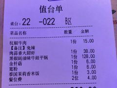 账单-蛙来哒(湖州东吴银泰百货店)