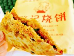 -张记烧饼(古墩店)