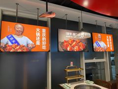 -晓宇重庆火锅(赛格国际购物中心店)