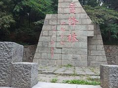 -高尔山公园