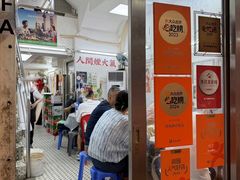 -凤城康记饭店