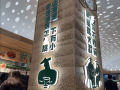 -老乡鸡(融科天地店)
