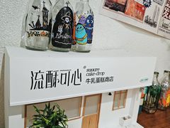 -流酥可心·牛乳蛋糕商店(禾祥西路店)