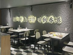 -留半山·香港食堂(啦啦宝都店)