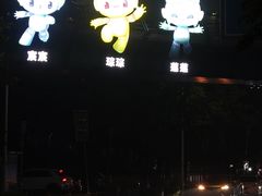 -西湖游船