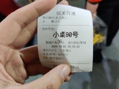 -张关合渣(航空大道店)