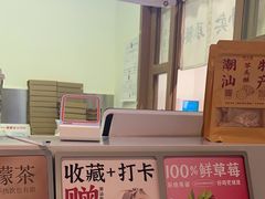 -一杯潮茶·专注潮汕茶饮(朝阳庄店)