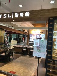 点击看大图 -TSL謝瑞麟(新世界城店)