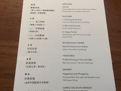 菜单-天水蔬食料理(树德之光店)