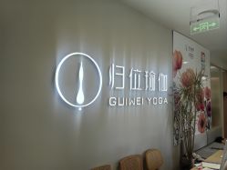 -归位瑜伽＆普拉提馆