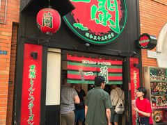 -一蘭拉面(新宿中央东口店)