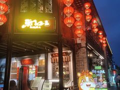 -东门口·鲜爆肚涮肉·烧烤(老门东店)