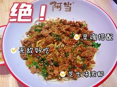 -阿当·小炒牛肉面(人广店)