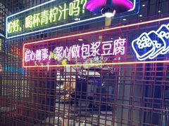 门面-浩海火燒雲傣家菜(静安芮欧店)