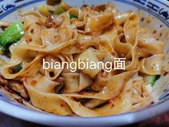 -汉思肴 热面皮(虬江路店)