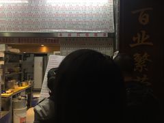 门面-百花传统甜品店(原址店)