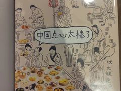 -茑屋书店(天目里店)