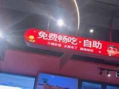 -宏姐串串香(征仪路店)