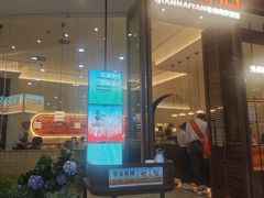 -前海沿·海鲜水饺青岛菜(乐客城店)