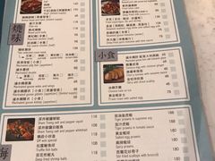 菜单-裕.鹅庄