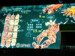 -型男美蛙烤牛蛙(南长街店)