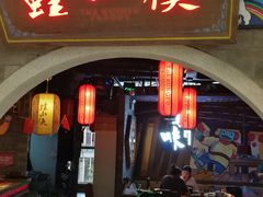门面-蛙小侠(威高广场店)