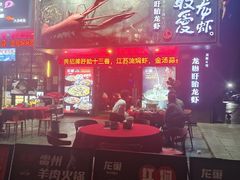 -龙巢盱眙龙虾·牛蛙·烧烤宵夜(八卦岭店)