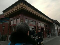 -秋栗香(地安门店)