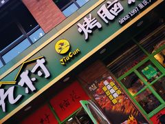 -三钢里-停车场