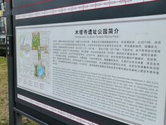 -木塔寺遗址生态公园