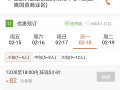 -音乐派KTV(盱眙皇剑国际店)