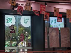 -香港深仔记茶餐厅(东门店)